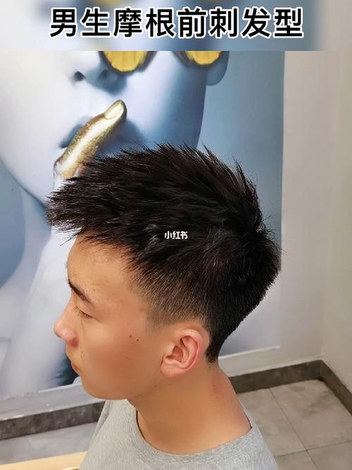 美式前刺参考图